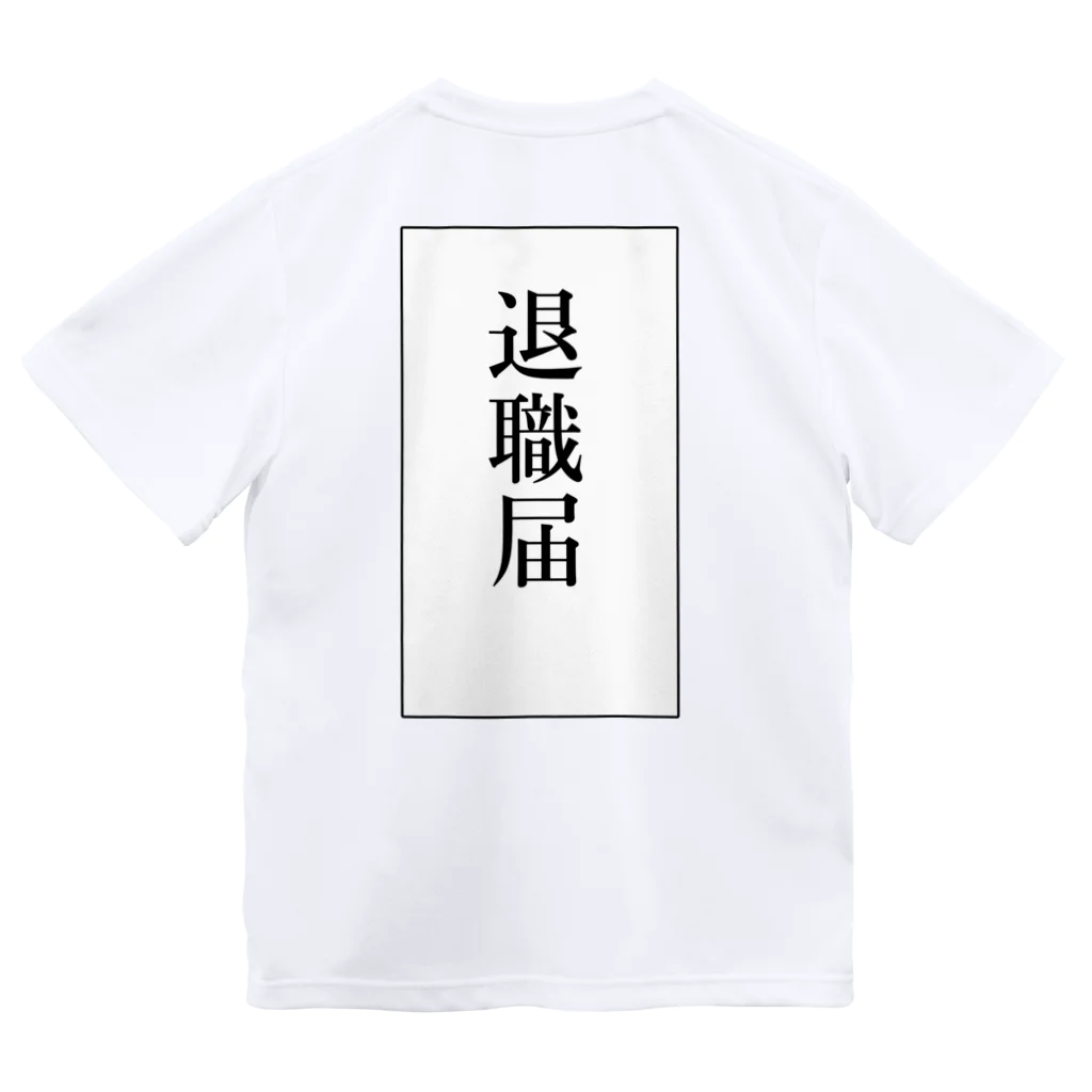 ASTRAYマーケットの社員達が･･･辞めました ドライTシャツ