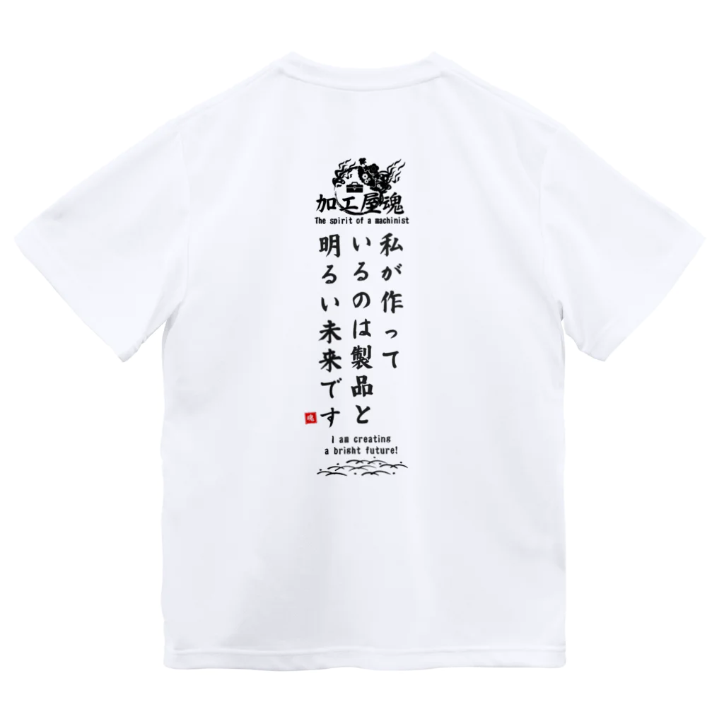 仕事用Ｔシャツ専門店｜シゴティーの加工屋魂 Type.C｜ライトカラー Dry T-Shirt