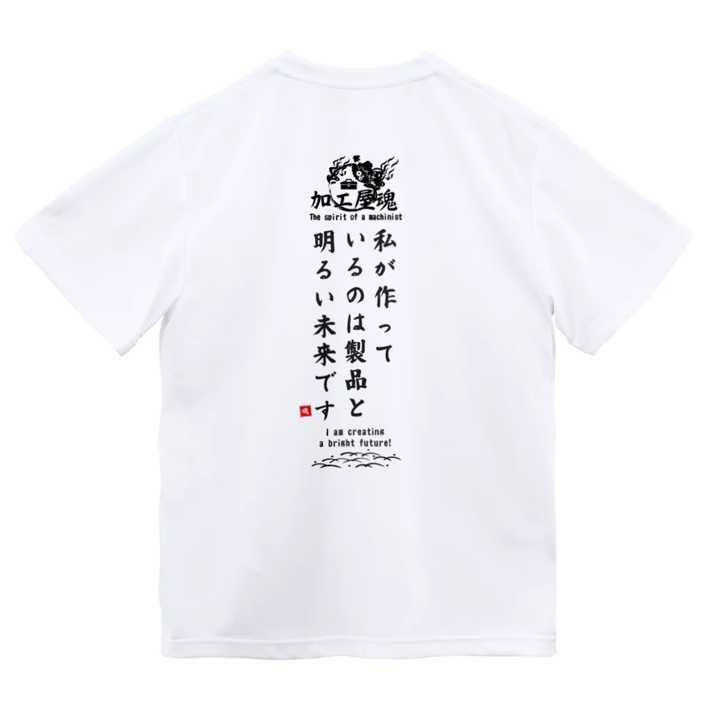 仕事用Ｔシャツ専門店｜シゴティーの加工屋魂 Type.C｜ライトカラー ドライTシャツ