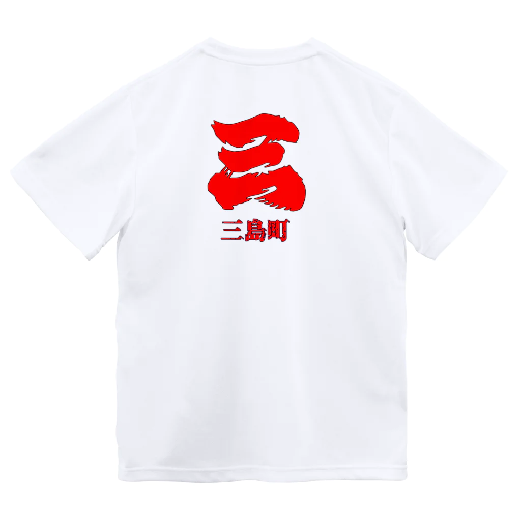 浜松まつり愛好家の三島町Tシャツ Dry T-Shirt