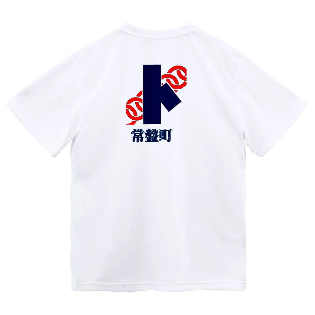 浜松まつり愛好家の常盤町Tシャツ Dry T-Shirt