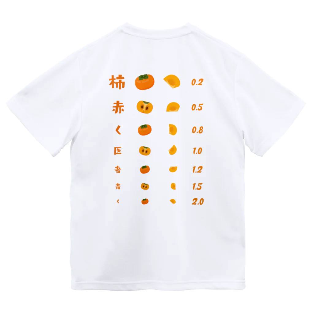 kg_shopの[☆両面] 柿赤く医者青く【視力検査表パロディ】 ドライTシャツ