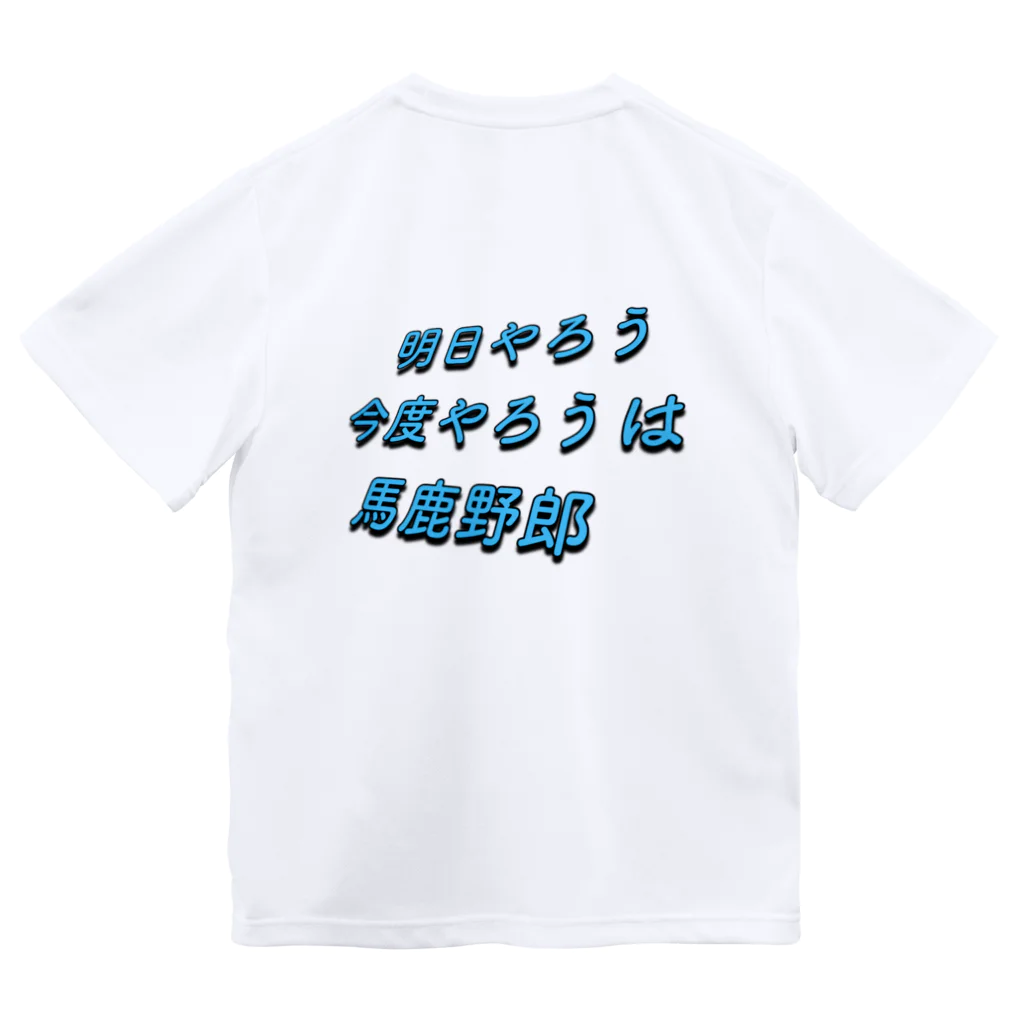 935の柔道キッズ ドライTシャツ