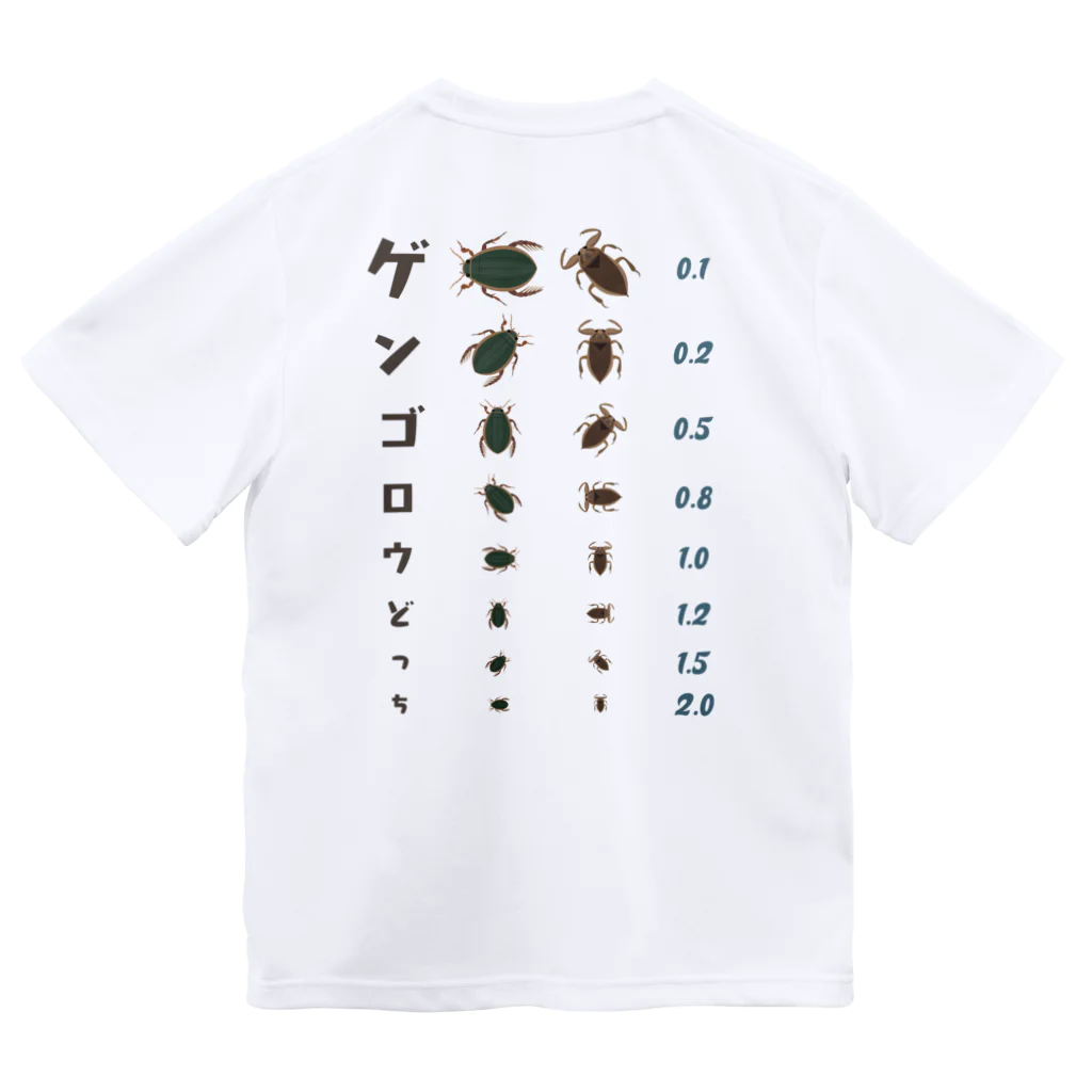 【予告】第２弾！#SUZURIのTシャツ1,000円引きセール本日12時スタート！！！★kg_shopの[★バック] ゲンゴロウどっち【視力検査表パロディ】 ドライTシャツ