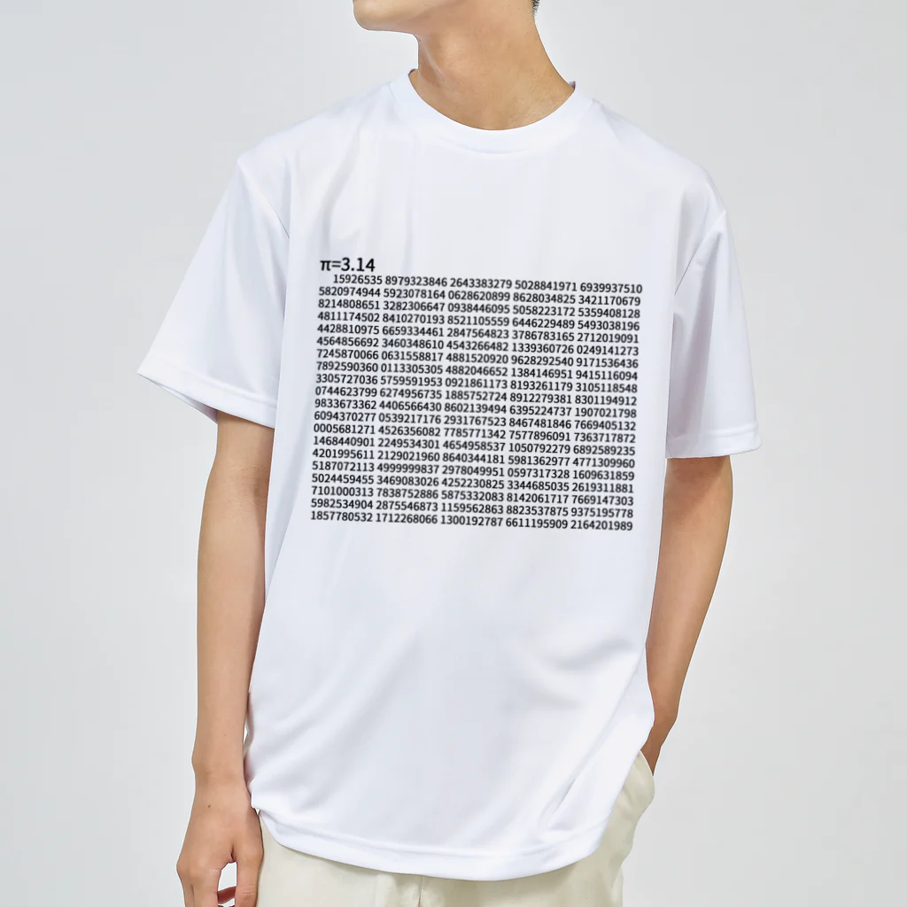 柏洋堂の円周率π=3.14 (1000桁Version) ドライTシャツ