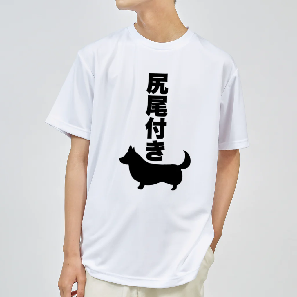 5corgisの尻尾付きコーギー Dry T-Shirt