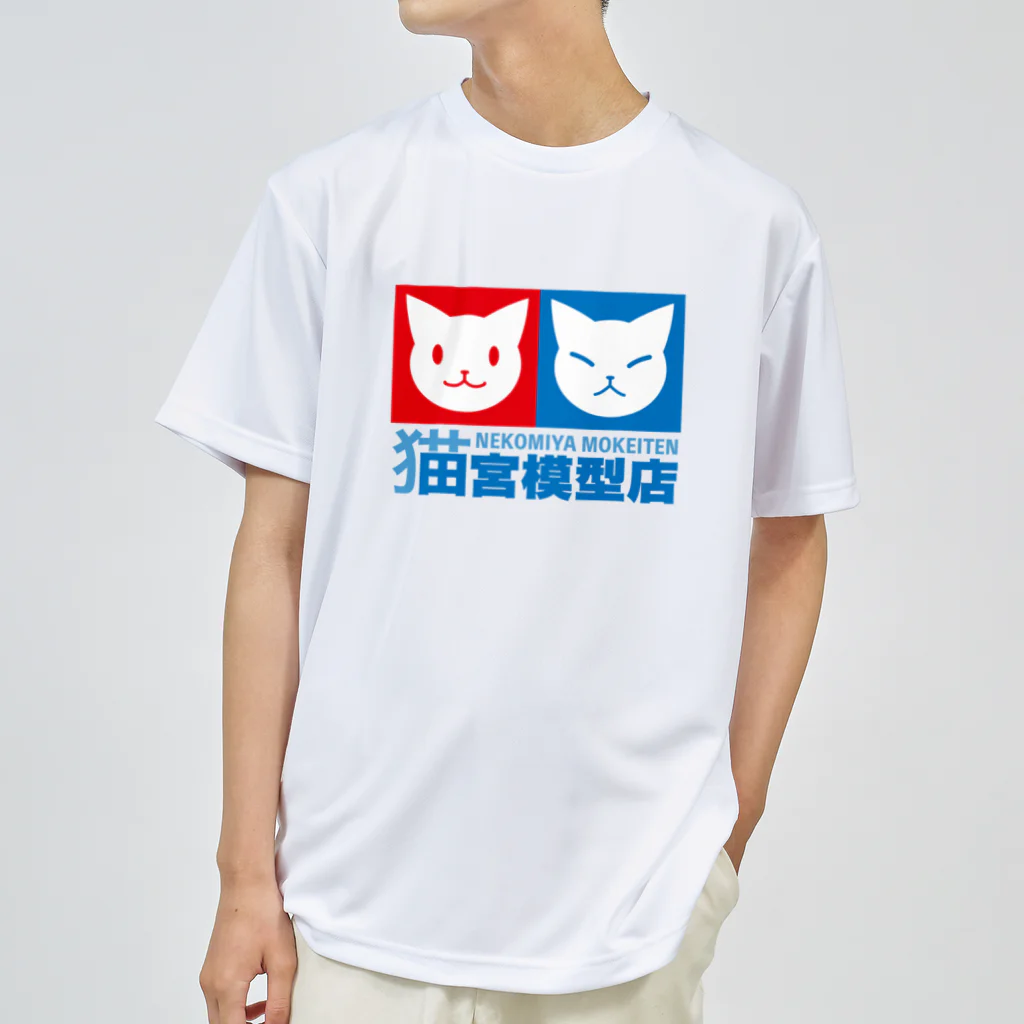 ハナイとトンの猫宮模型店 ドライTシャツ