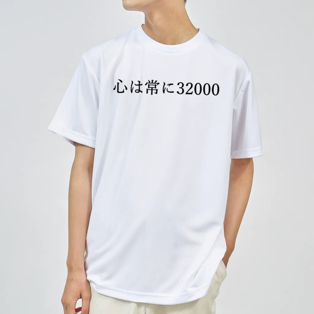 何屋未来 / なにやみらいの心は常に32000 黒文字 ドライTシャツ