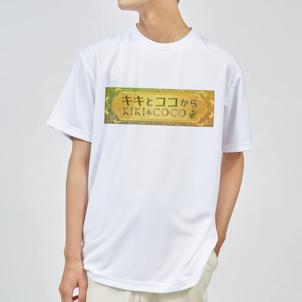 キキとココからの【キキとココから】ショッププレート ドライTシャツ