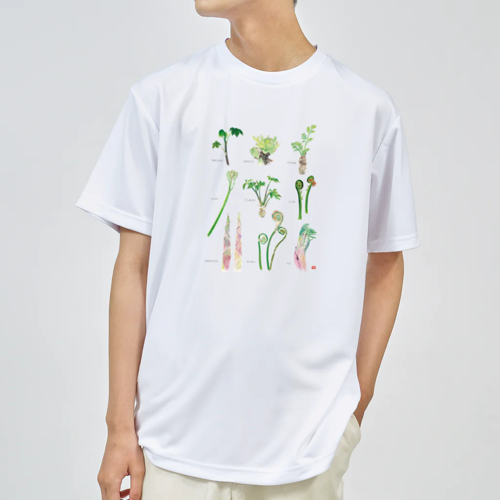 外山康雄　野の花館の美味しい山菜、木の芽がないけど Dry T-Shirt