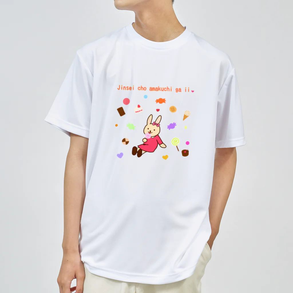 Nattsu.のアートショップの人生超甘口がいい❤ウサギ Dry T-Shirt