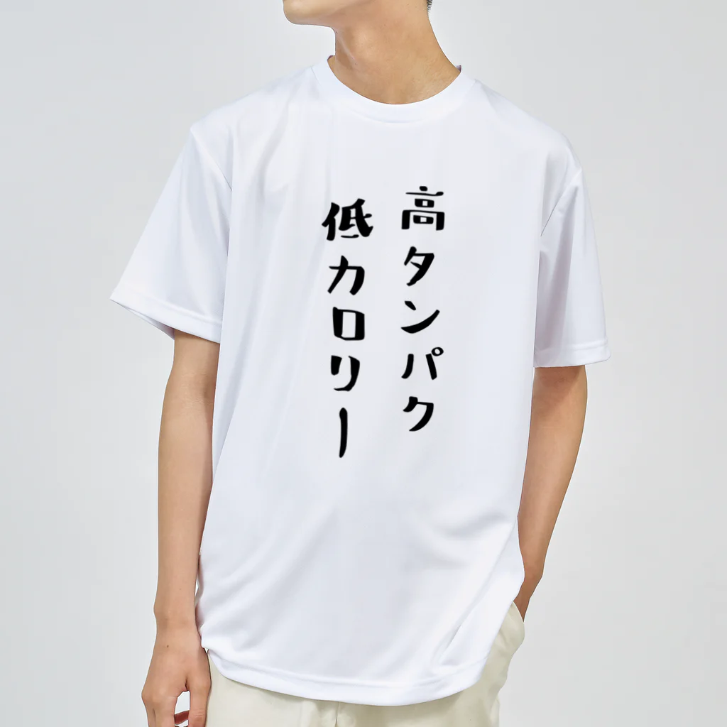 なげやり堂の筋肉育てるT ドライTシャツ