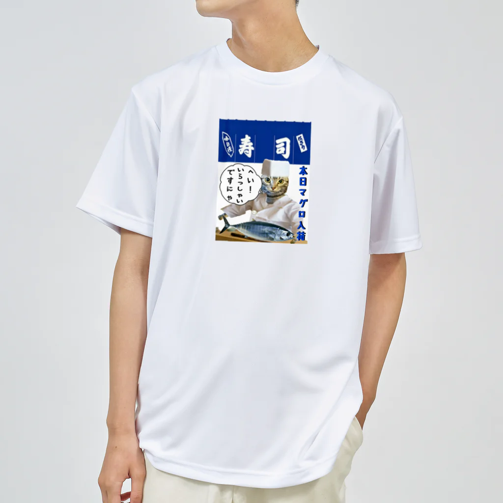 みにゃ次郎のへい！いらっしゃい ドライTシャツ