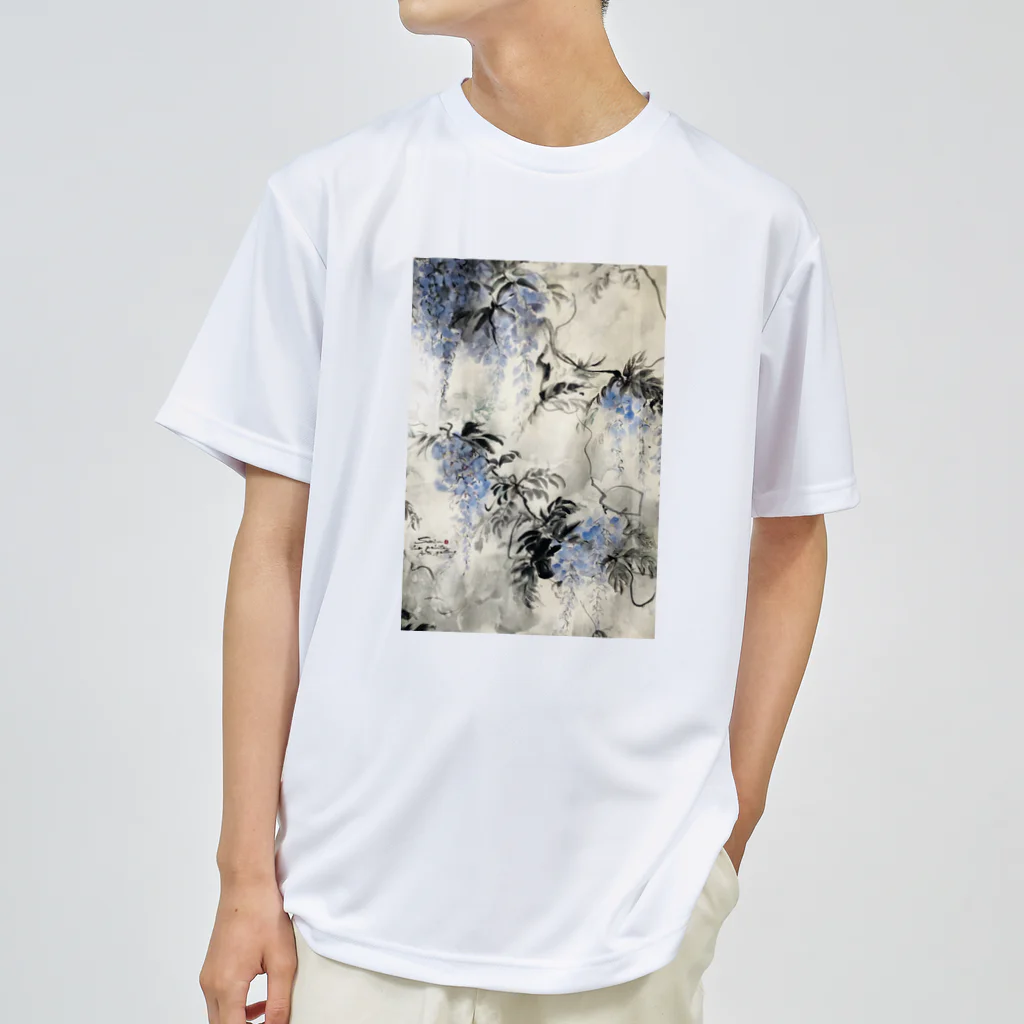 中村青雨 水墨画家  Artgalleryの山藤 Dry T-Shirt