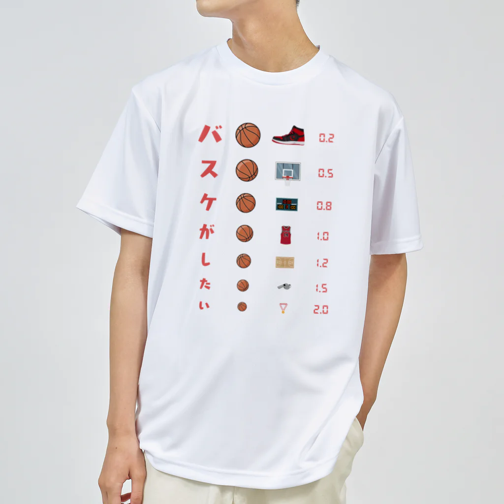 kg_shopのバスケがしたい【視力検査表パロディ】 ドライTシャツ
