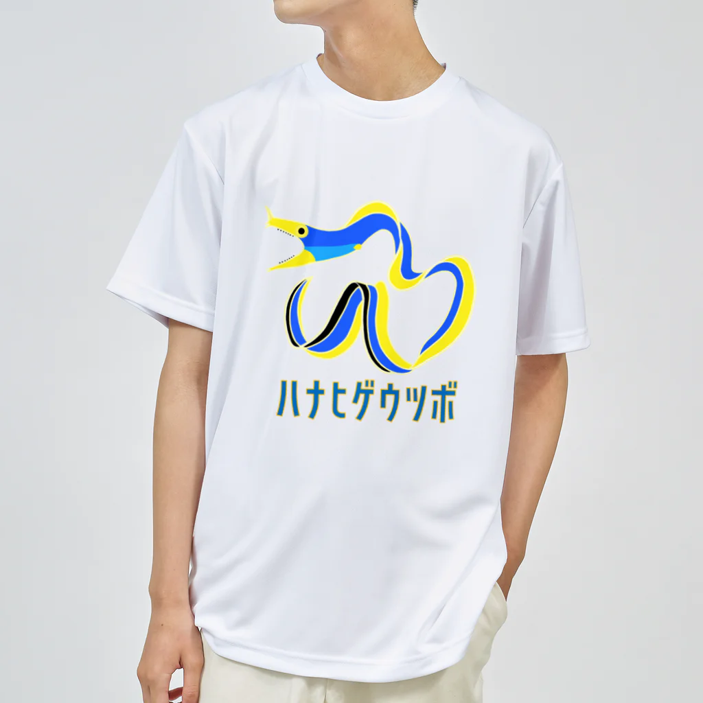 街のいろどりのハナヒゲウツボ ドライTシャツ