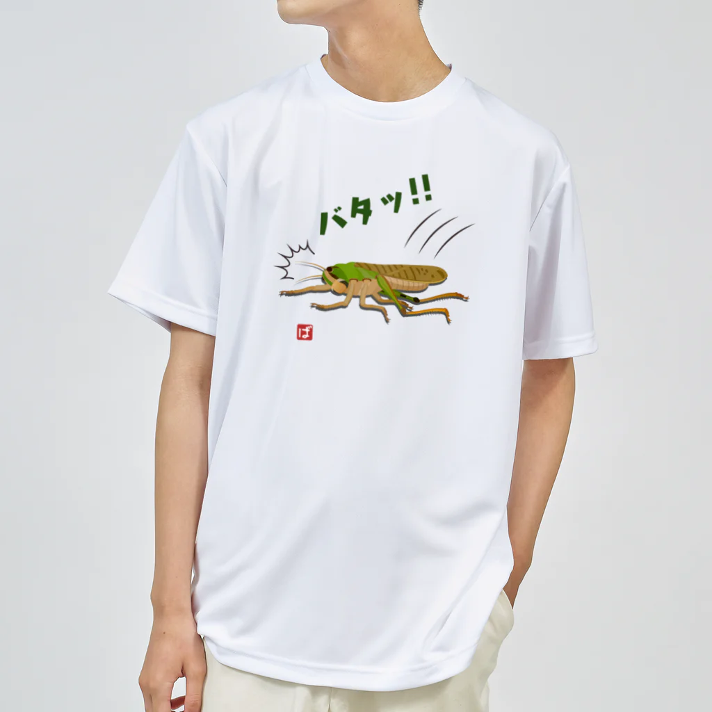 kg_shopのバタッ！！ Dry T-Shirt