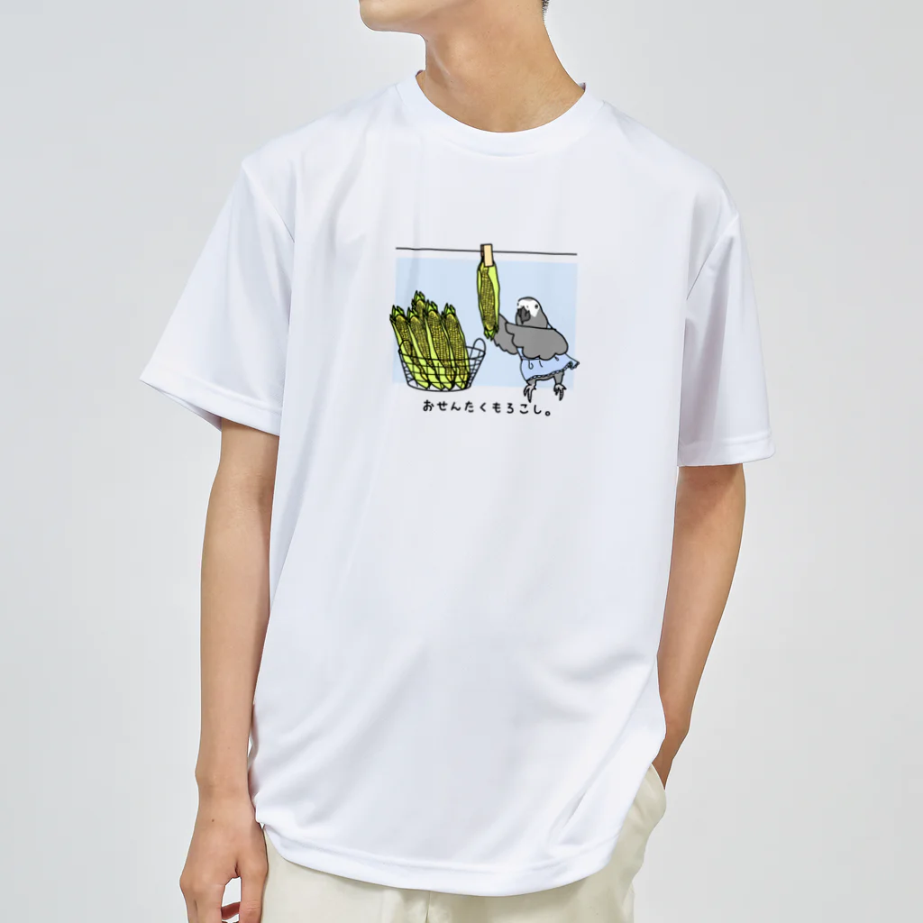 ずぅちゃんねるStoreのおせんたくもろこTシャツ Dry T-Shirt