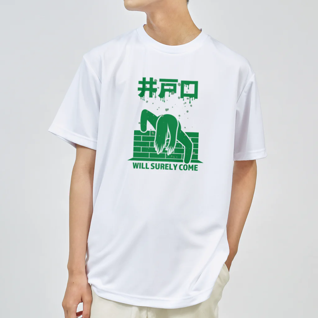 kg_shopの井戸口 [非常口パロディ] ドライTシャツ