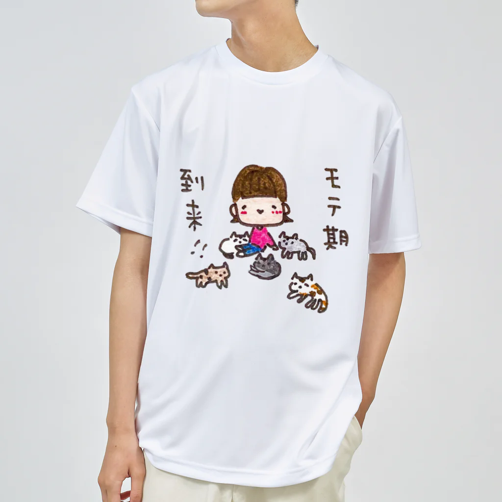 ちんちくりんのおみせの「モテ期到来！！」シリーズ Dry T-Shirt