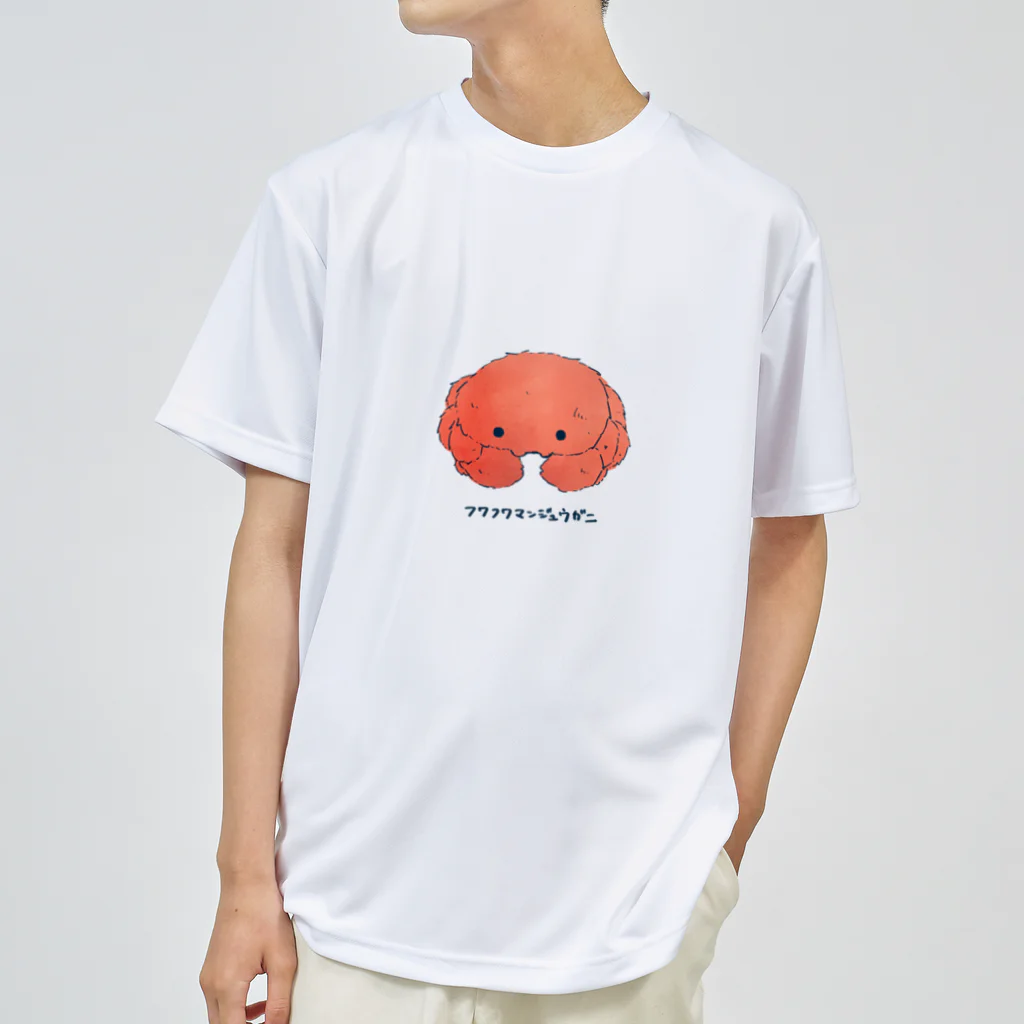 満月喫茶🌕雑貨店のフワフワマンジュウガニ Dry T-Shirt