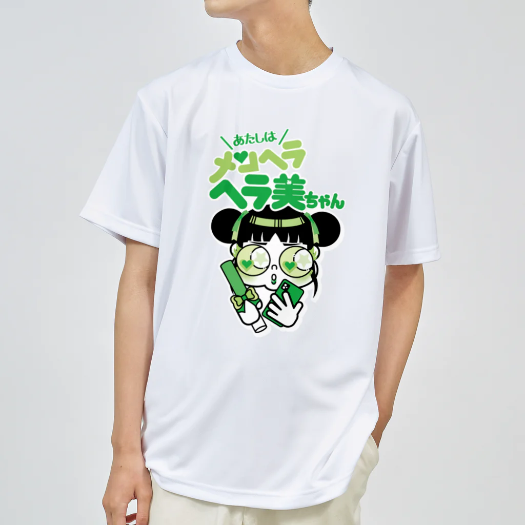 あたしはメンヘラヘラ子ちゃんのヘラ美ちゃん（みどり）Tシャツ ドライTシャツ