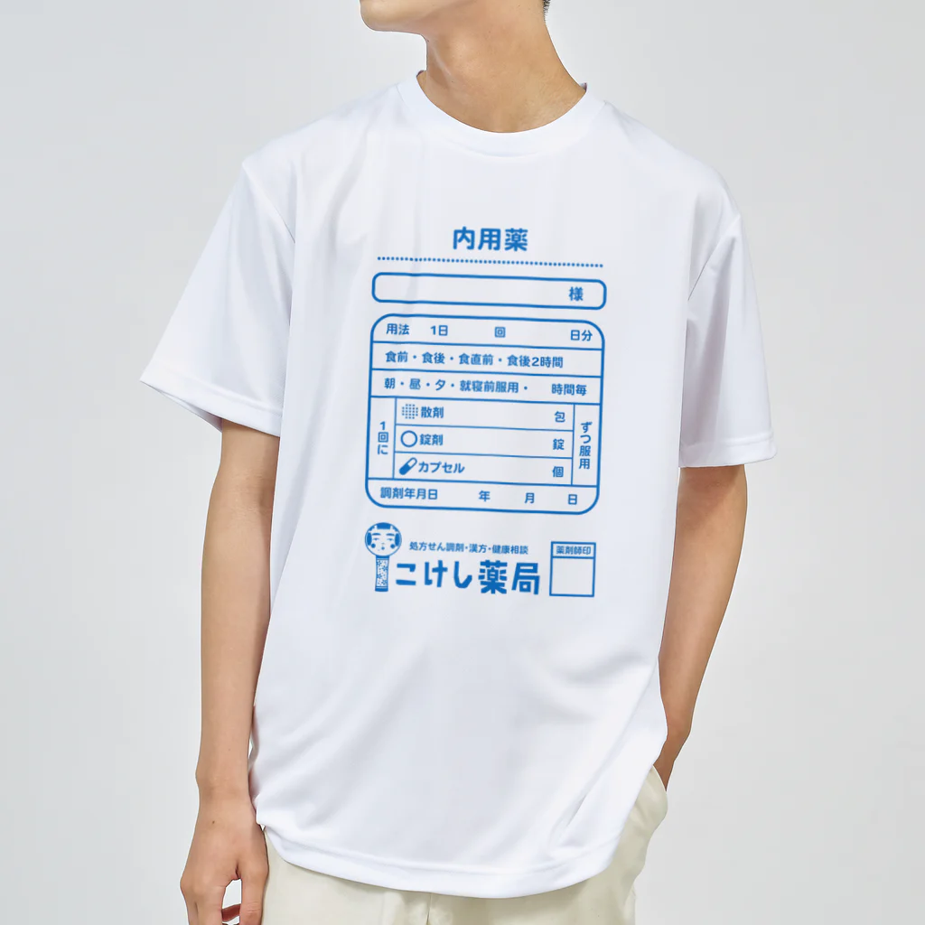 ドレメヒロコのこけし薬局 ドライTシャツ