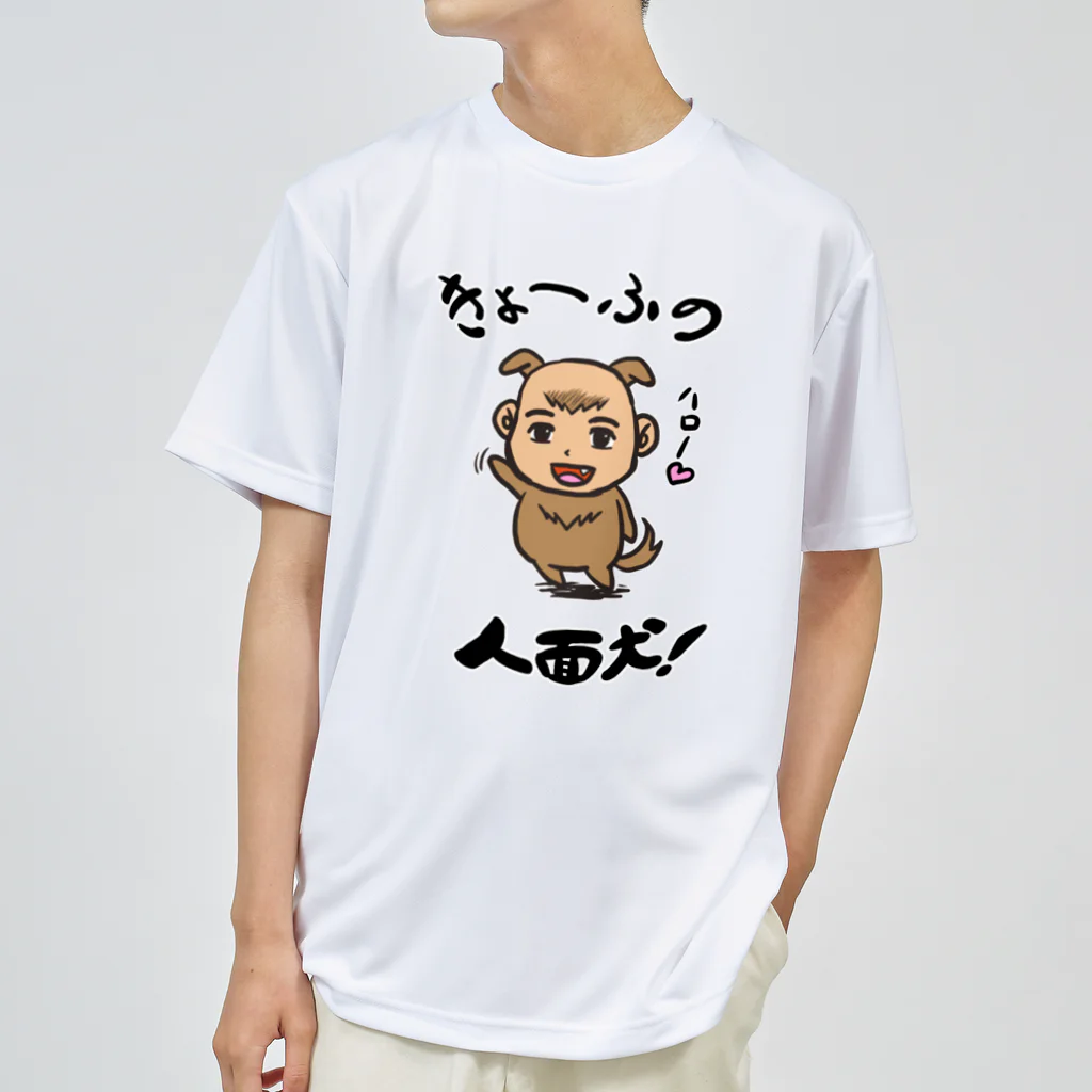 ラクガキメイトの人面犬！ ドライTシャツ