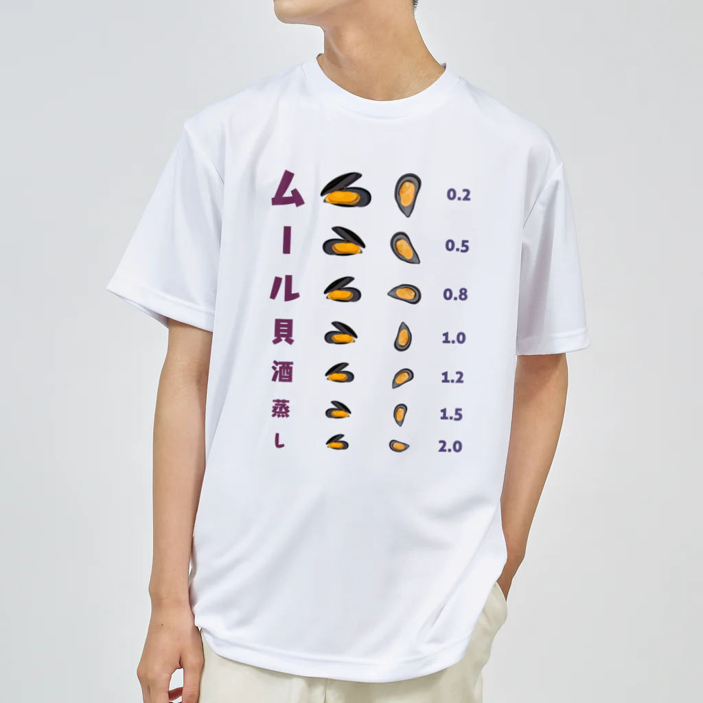 kg_shopのムール貝酒蒸し 【視力検査表パロディ】  ドライTシャツ