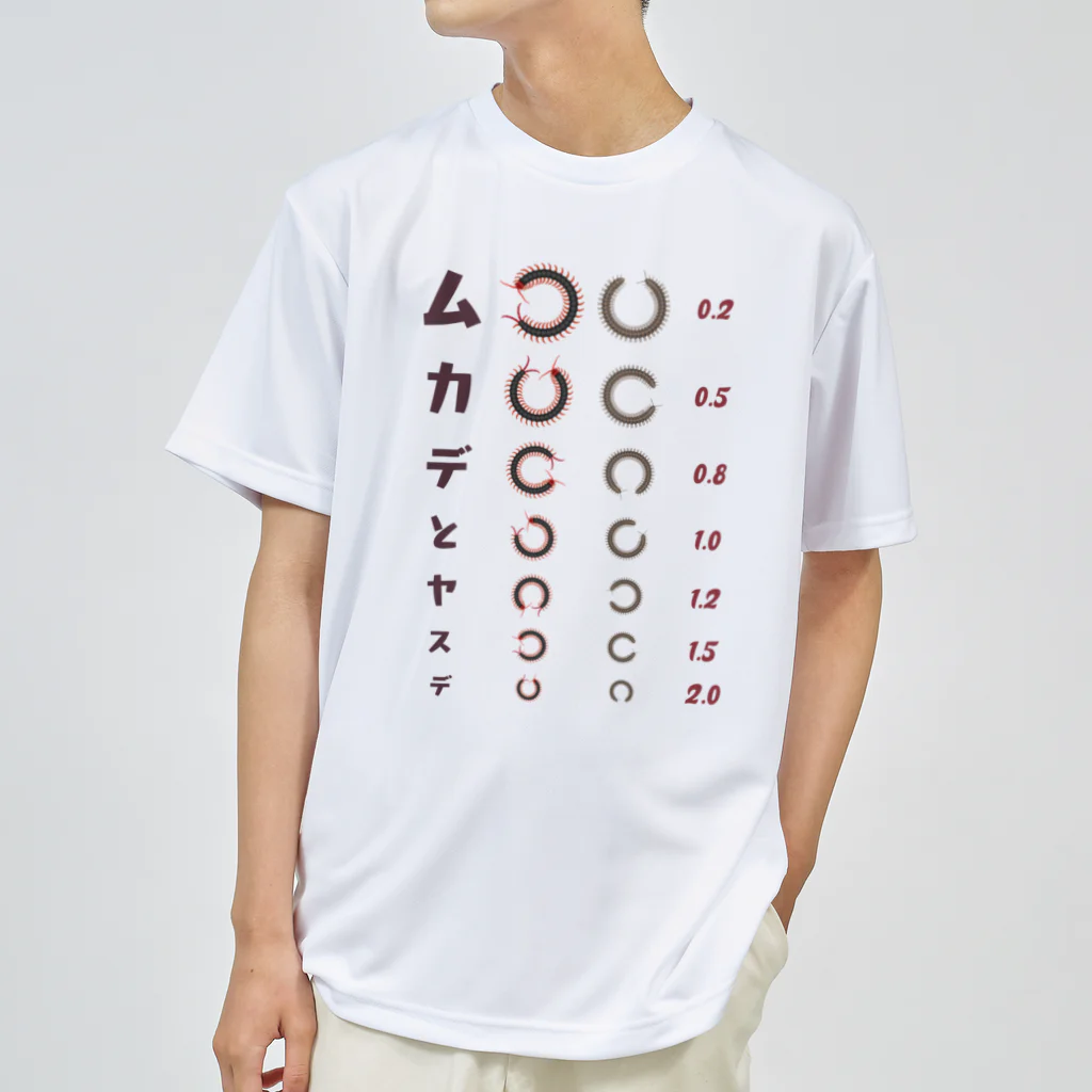 kg_shopのムカデとヤスデ【視力検査表パロディ】 Dry T-Shirt