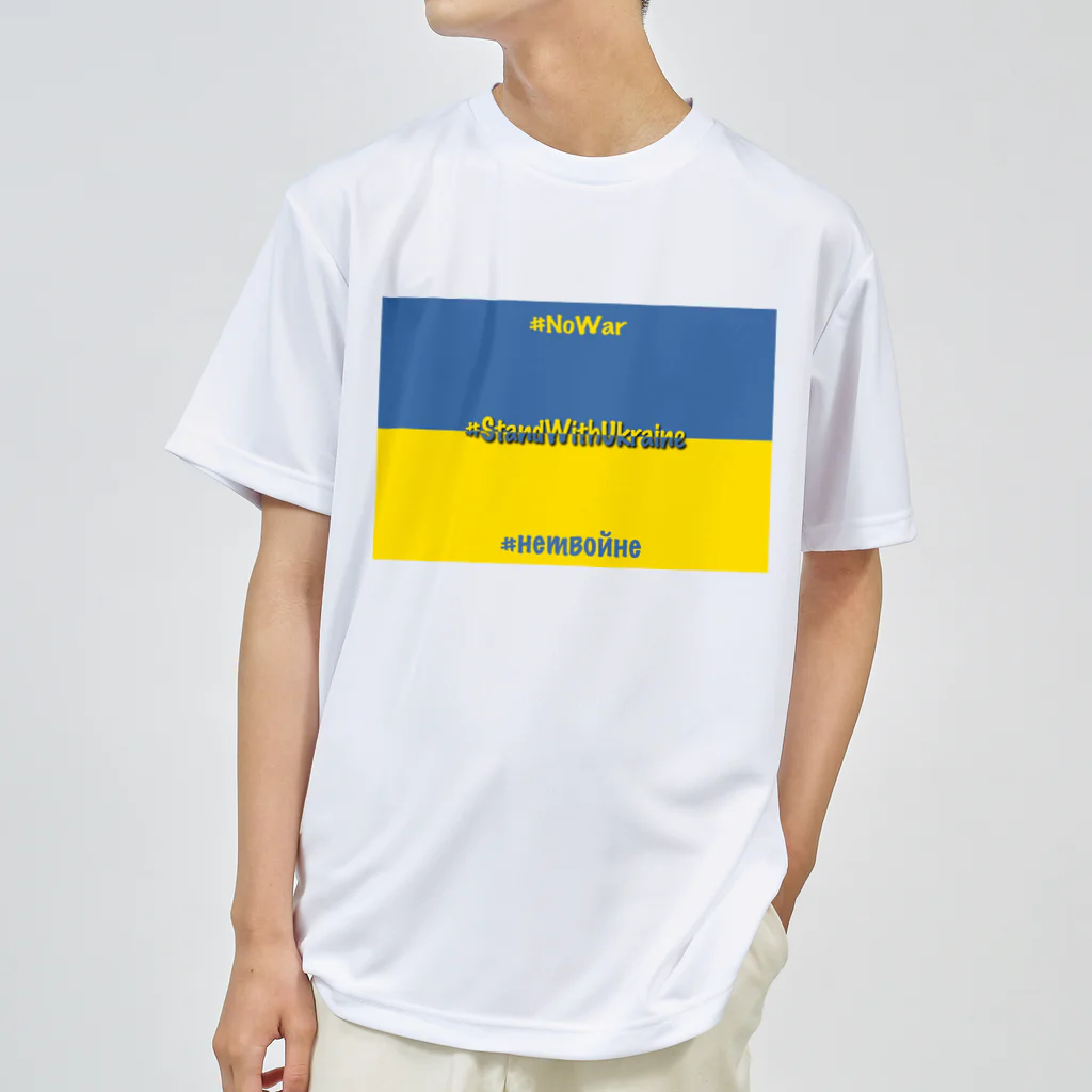 にゃぬ〜ン王国のStandWithUkraine ドライTシャツ