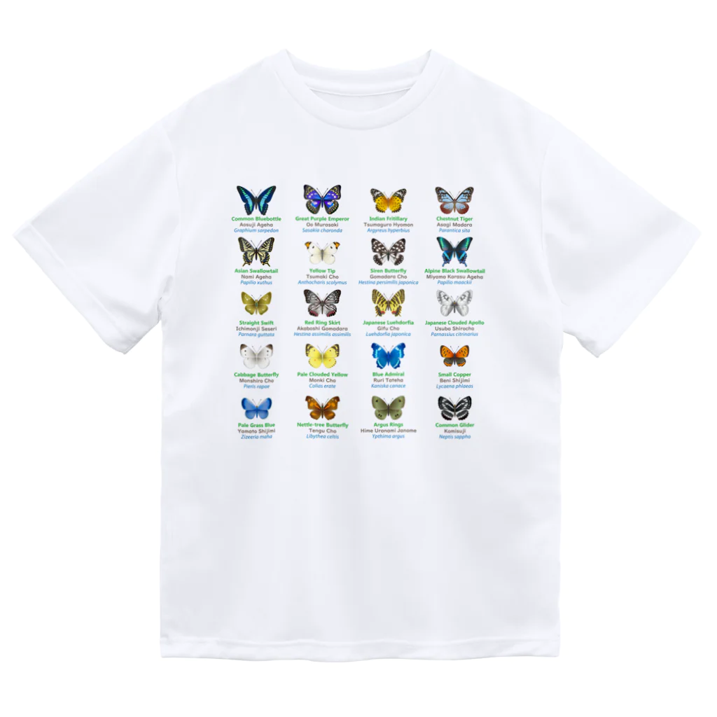 HIGARI BLUEの日本の蝶 Butterflies of Japan 1（本州、四国、九州  Honshu, Shikoku, Kyushu）★英名、和名、学名 [ライトカラー] ドライTシャツ