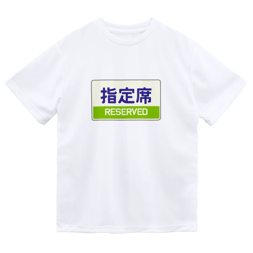 ユメデマデの指定席 ドライTシャツ