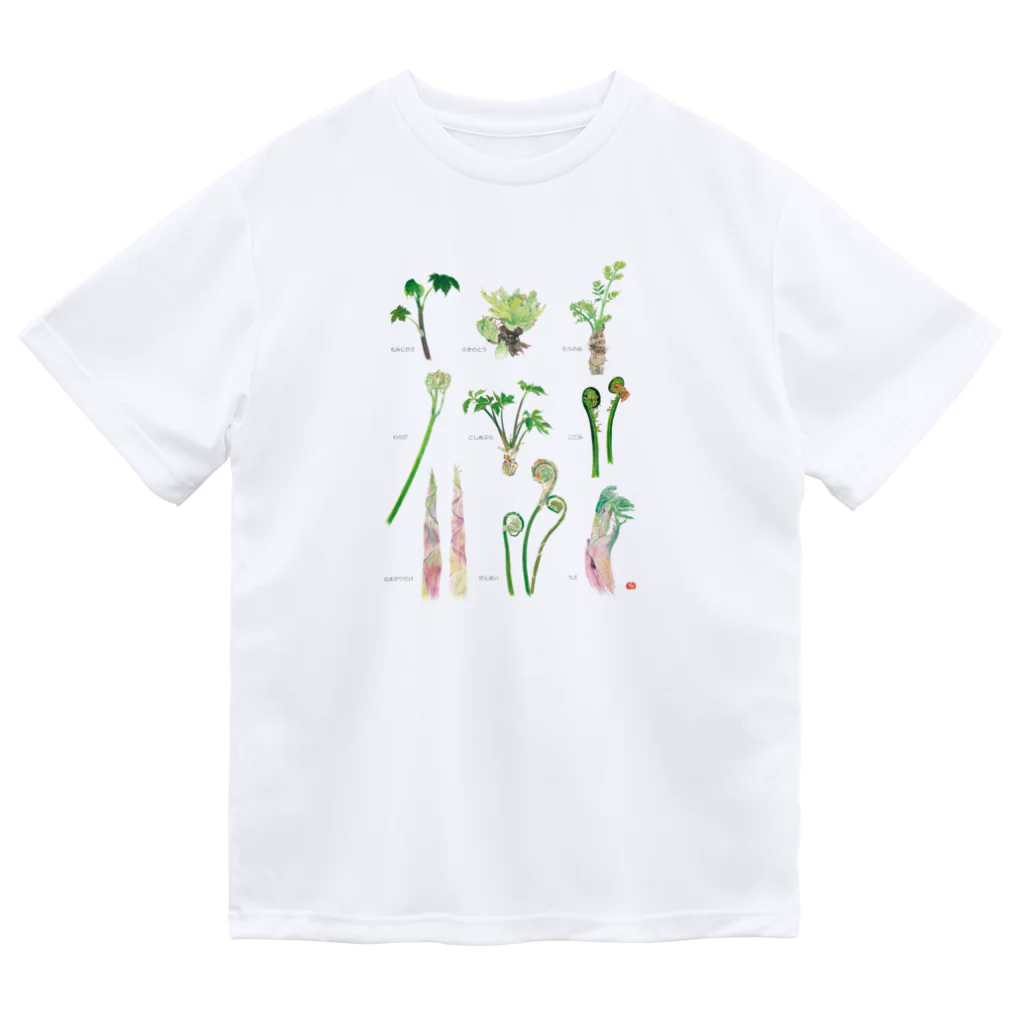 外山康雄　野の花館の美味しい山菜、木の芽がないけど Dry T-Shirt