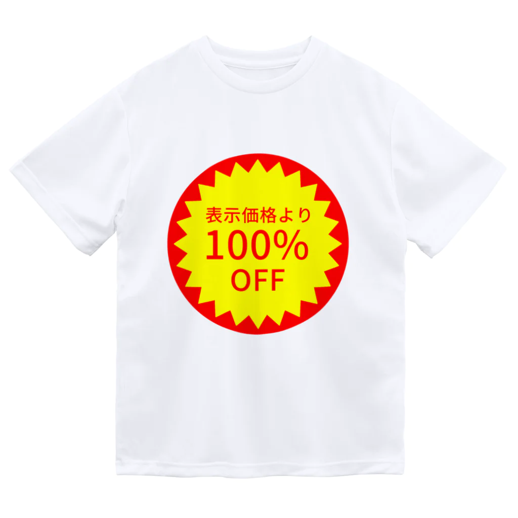 柏洋堂の表示価格より100%OFF Dry T-Shirt