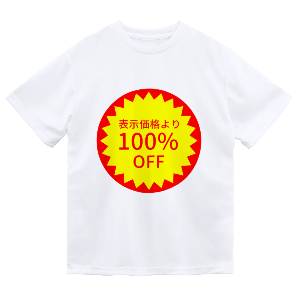 柏洋堂の表示価格より100%OFF ドライTシャツ