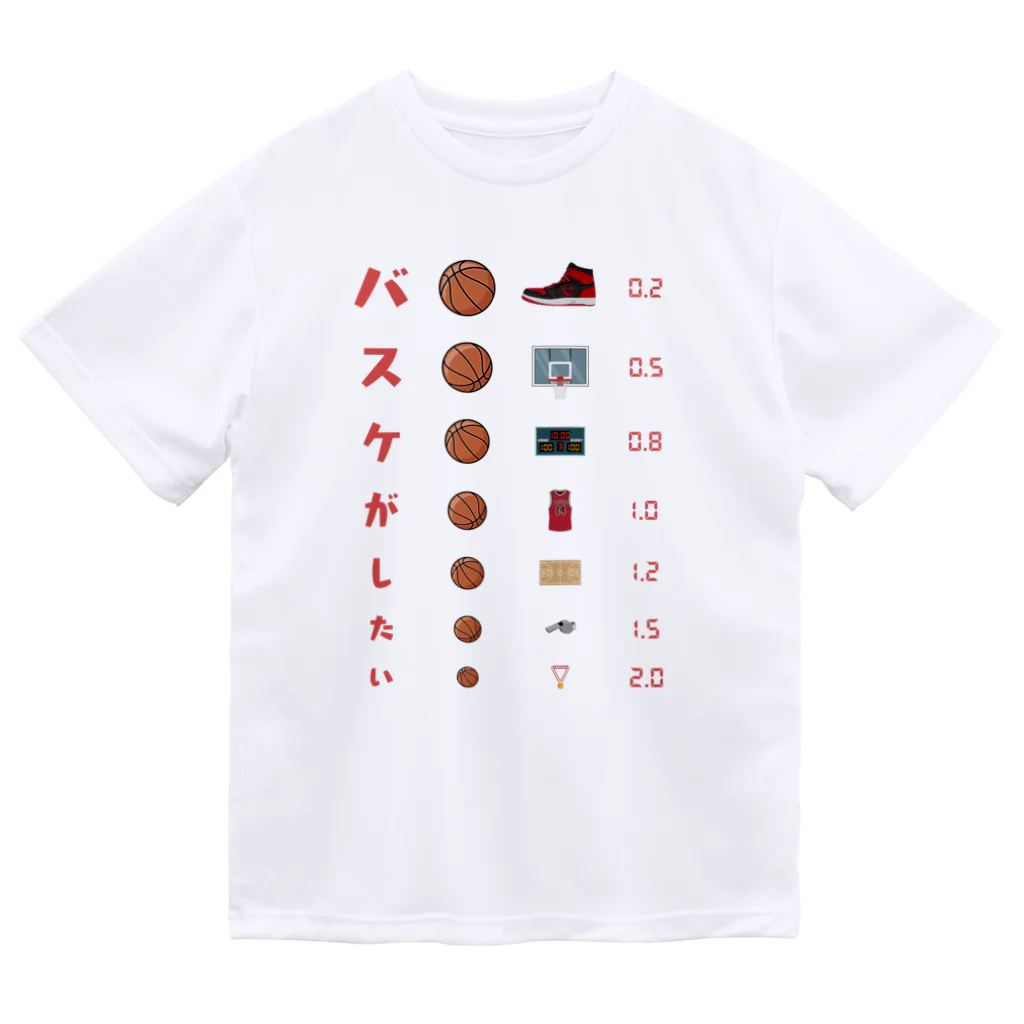 kg_shopのバスケがしたい【視力検査表パロディ】 ドライTシャツ