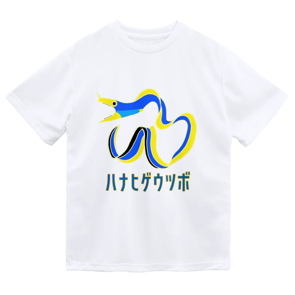 街のいろどりのハナヒゲウツボ Dry T-Shirt