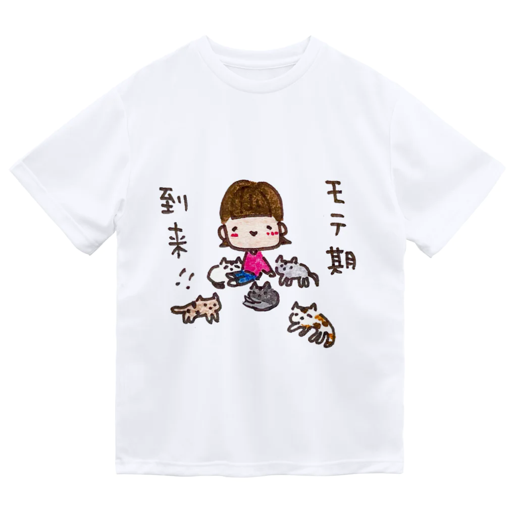 ちんちくりんのおみせの「モテ期到来！！」シリーズ Dry T-Shirt