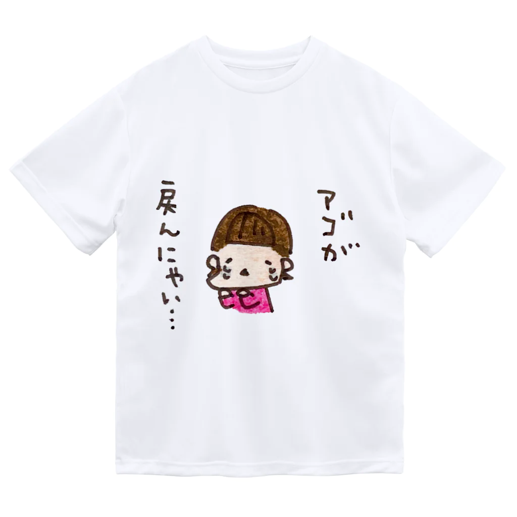 ちんちくりんのおみせの「アゴが戻んにゃい、、」シリーズ ドライTシャツ