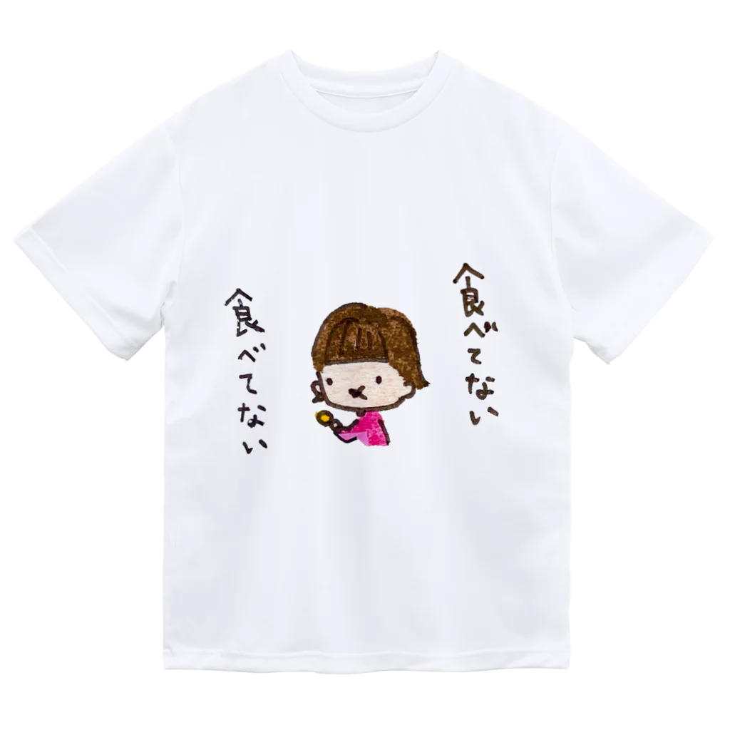 ちんちくりんのおみせの「食べてない食べてない」シリーズ Dry T-Shirt