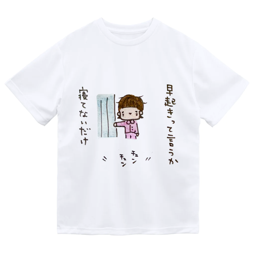 ちんちくりんのおみせの「早起きって言うか寝てないだけ」シリーズ ドライTシャツ