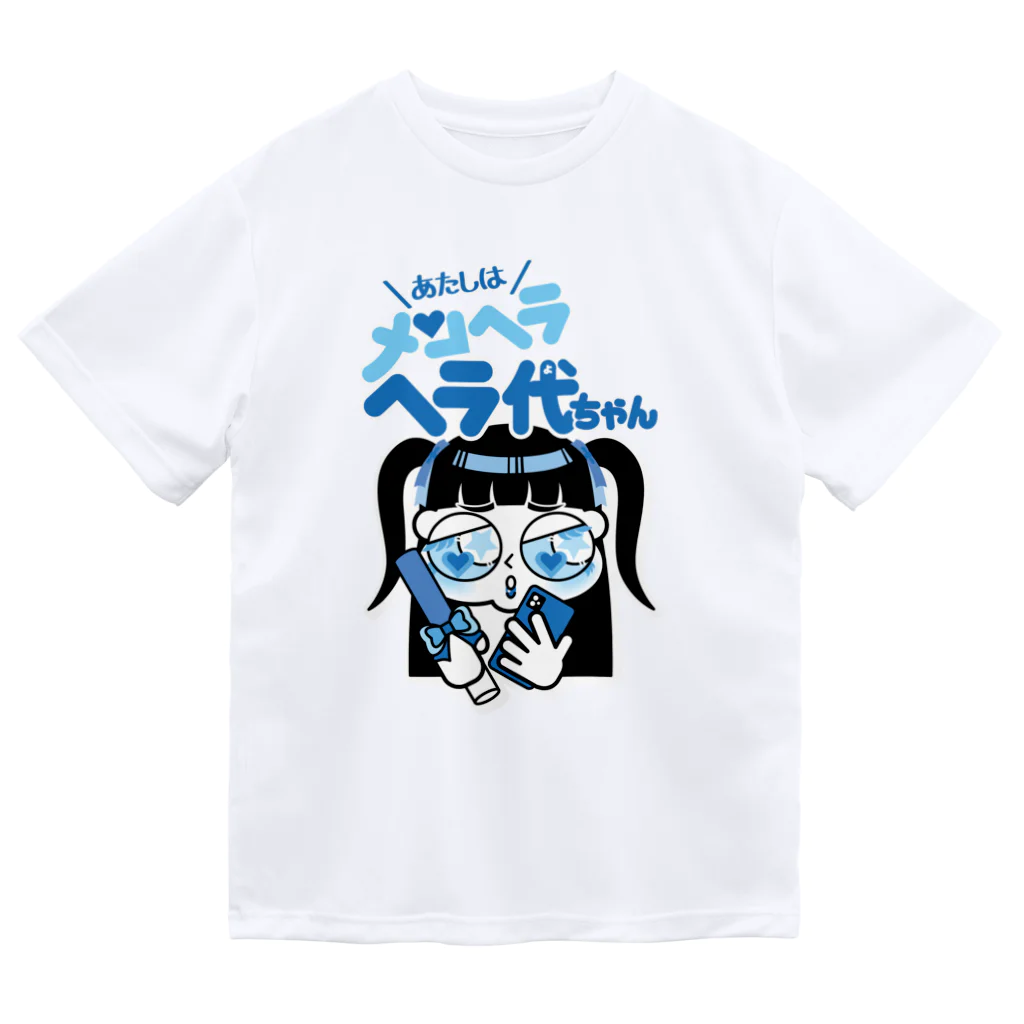 あたしはメンヘラヘラ子ちゃんのヘラ代ちゃん（あお）Tシャツ ドライTシャツ