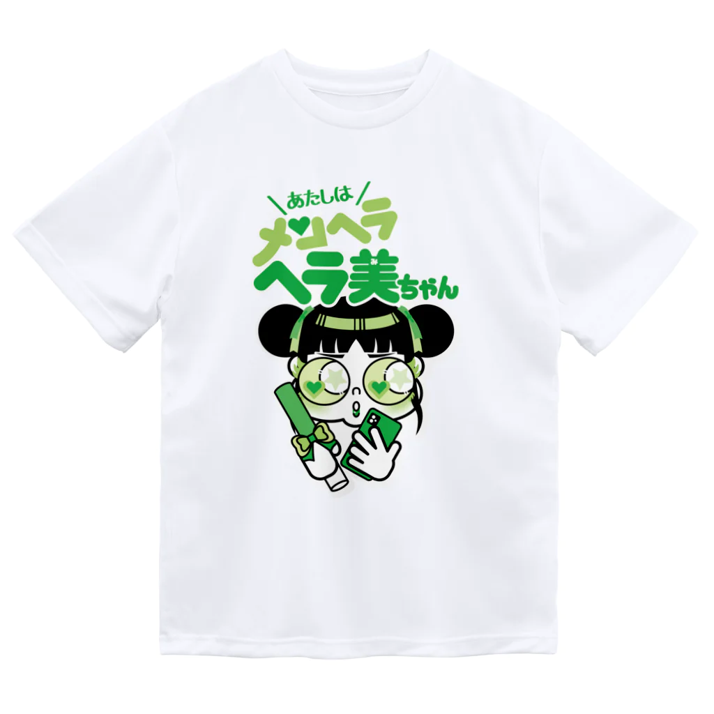 あたしはメンヘラヘラ子ちゃんのヘラ美ちゃん（みどり）Tシャツ ドライTシャツ