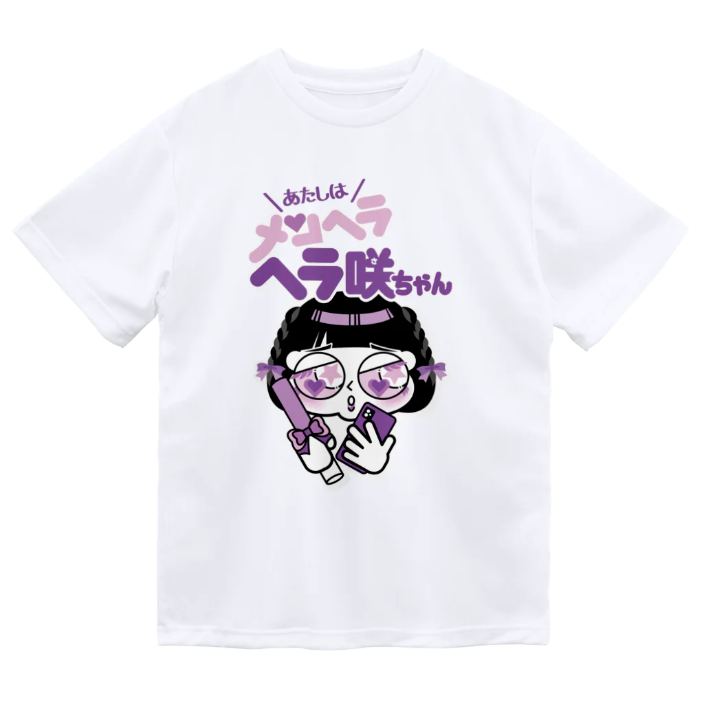 あたしはメンヘラヘラ子ちゃんのヘラ咲ちゃん（むらさき）Tシャツ Dry T-Shirt