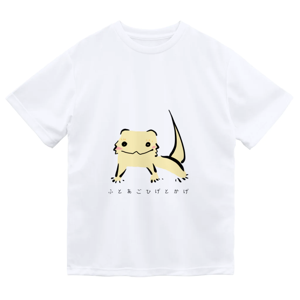 はちゅ部屋-爬虫類・両生類好きのデザイングッズ-のふとあごひげとかげ ドライTシャツ