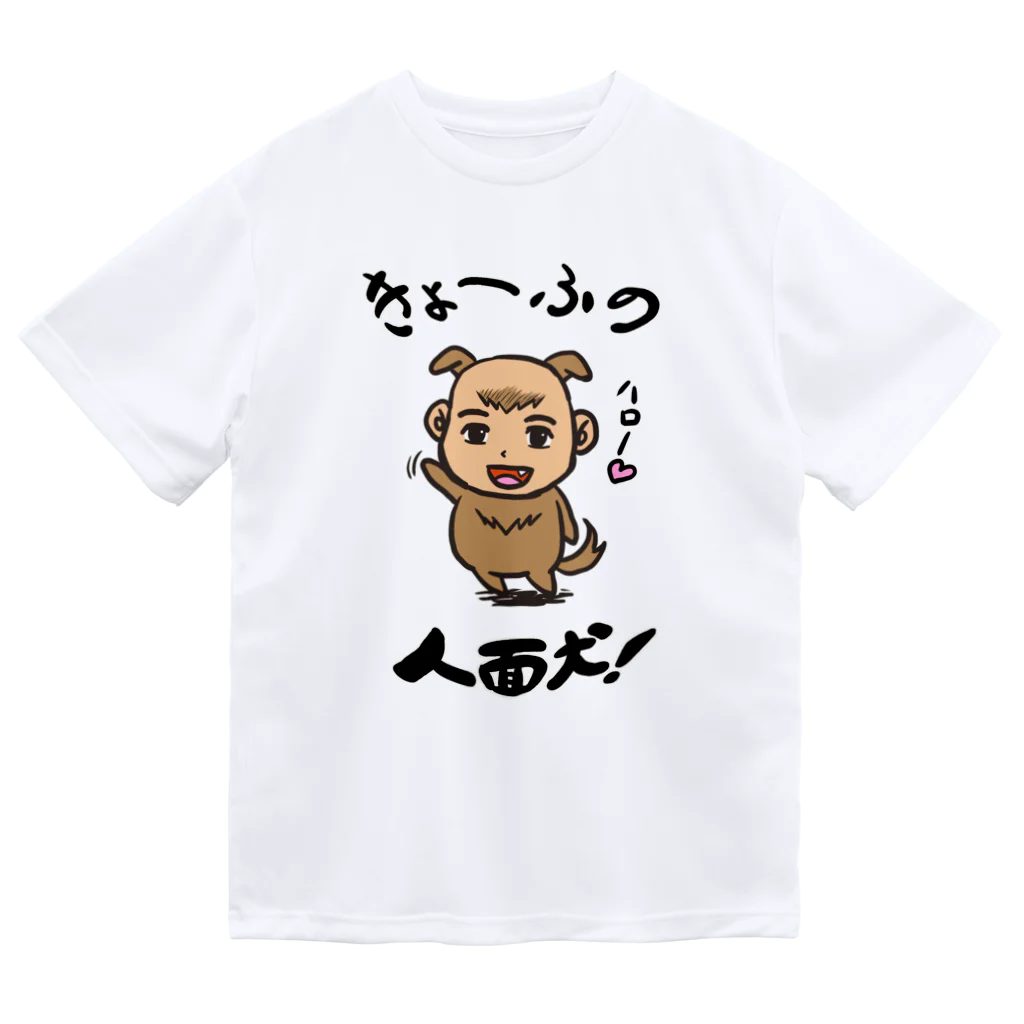 ラクガキメイトの人面犬！ ドライTシャツ