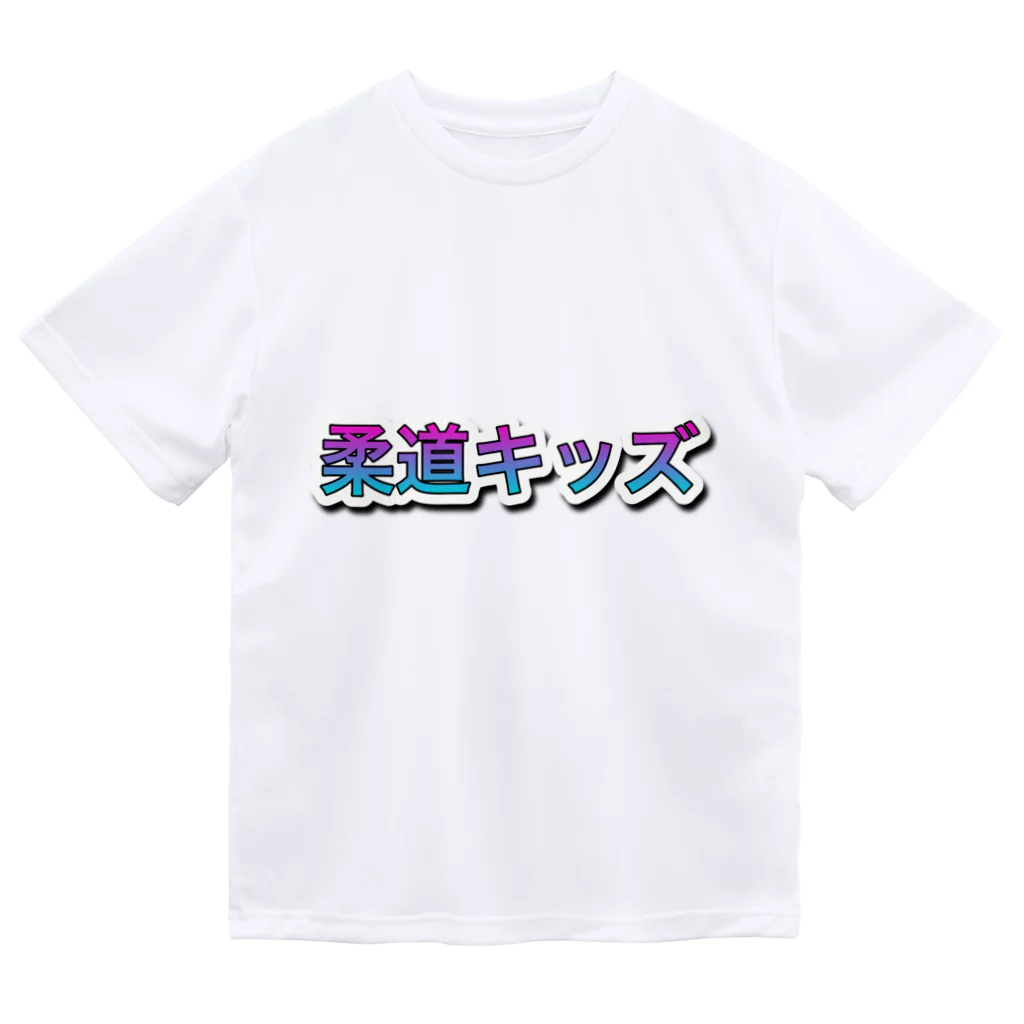 935の柔道キッズ ドライTシャツ