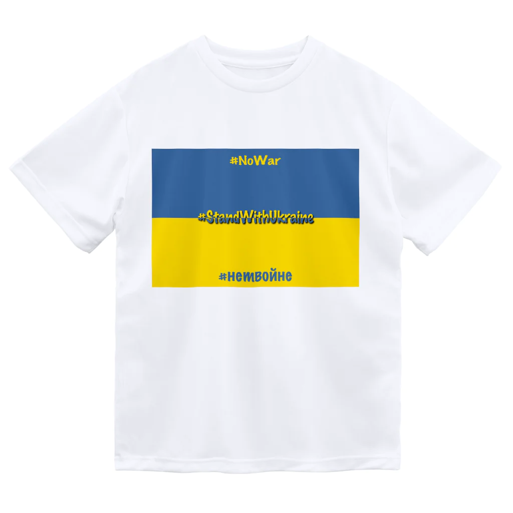 にゃぬ〜ン王国のStandWithUkraine ドライTシャツ