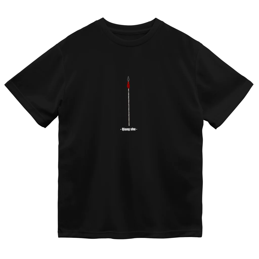 白虎武術の百兵之王の槍Tシャツ Dry T-Shirt